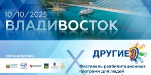 Баннер X Фестиваль_СМИ_прямоугольник