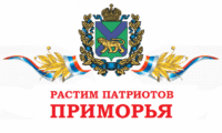 Лого патриоты Приморья