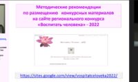 Новость воспитать человека 2022
