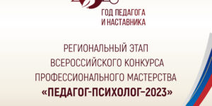 Педагог_психолог_для_соц_сетей_Монтажная_область_1 (2)