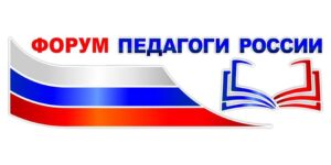 pedagogi-rossii-900x450