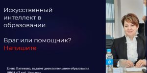 Снимок экрана 2025-04-16 114307